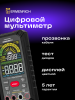 Uniwersalny miernik cyfrowy Ermenrich Zing TC40